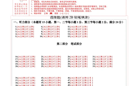 英语（浙江卷）（答题卡）_初中全科电子版试卷练习试题_英语_2024中考模拟题英语(1)_三模（36套）_英语（浙江卷，含听力MP3）