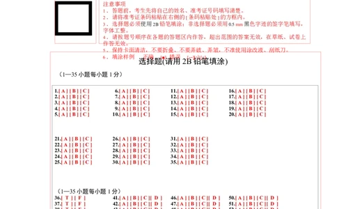 英语（新疆专用）（答题卡）_初中全科电子版试卷练习试题_英语_2024中考模拟题英语(1)_一模_英语（新疆专用，含听力MP3）-2024年中考第一次模拟考试