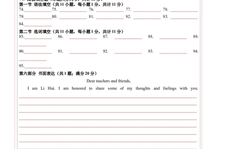 英语（新疆专用）（答题卡）_初中全科电子版试卷练习试题_英语_2024中考模拟题英语(1)_一模_英语（新疆专用，含听力MP3）-2024年中考第一次模拟考试