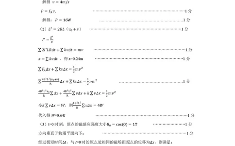 2026届山东济南二模物理答案_2024-2026高三（6-6月题库）_2026年04月高三试卷_260418山东省济南市2026届高三第二次模拟考试（全科）_山东省济南市2026届高三第二次模拟考试物理试题