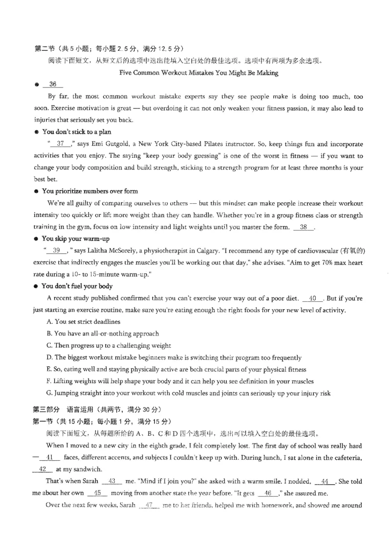 2026年普通高等学校招生全国统一考试康德调研（五）英语+答案_2024-2026高三（6-6月题库）_2026年04月高三试卷_260426重庆市2026年普通高等学校招生全国统一考试康德调研（五）（全科）