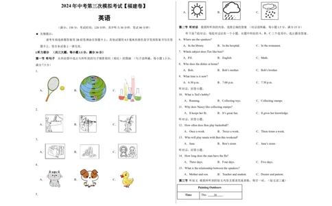 英语（福建卷）（考试版A3）_初中全科电子版试卷练习试题_英语_2024中考模拟题英语(1)_三模（36套）_英语（福建卷，含听力MP3）
