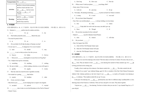 英语（福建卷）（考试版A3）_初中全科电子版试卷练习试题_英语_2024中考模拟题英语(1)_三模（36套）_英语（福建卷，含听力MP3）