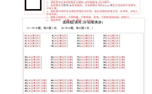 英语（武汉专用）（答题卡）_初中全科电子版试卷练习试题_英语_2024中考模拟题英语(1)_二模_英语（武汉专用，含听力MP3）-：2024年中考第二次模拟考试