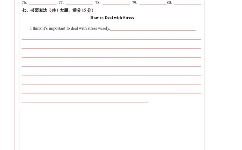 英语（武汉专用）（答题卡）_初中全科电子版试卷练习试题_英语_2024中考模拟题英语(1)_二模_英语（武汉专用，含听力MP3）-：2024年中考第二次模拟考试