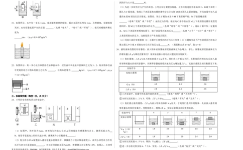 第十章浮力（选拔卷）-单元测试（人教版）（考试版）_初中全科电子版试卷练习试题_物理_8年级下册物理试题_人教版物理八年级下单元试卷（042份）_单元试卷第1套