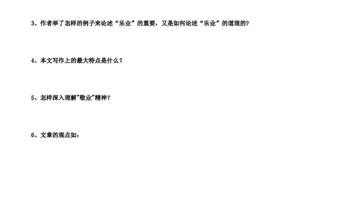 第二单元九年级语文上册同步必备单元知识清单（部编版）（原卷版）_初中全科电子版试卷练习试题_语文_9上初中部编版语文练习、试卷_部编语文九年级上知识总结（007份）