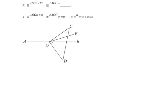 第四章几何图形初步（重点难点易错点查漏补缺集合）（原卷版）_初中全科电子版试卷练习试题_数学_7上初中人教版数学练习、试卷24新版已更新