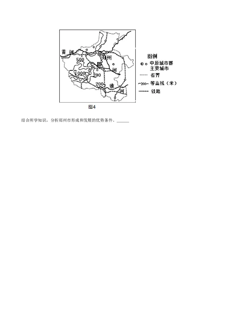 第四章居民与聚落（A卷夯实基础）-七年级地理上册同步单元AB卷（人教版）（原卷版）_初中全科电子版试卷练习试题_地理_人教地理7上试题试卷_人教地理7年级上单元测试34份