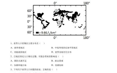 第四章居民与聚落（A卷夯实基础）-七年级地理上册同步单元AB卷（人教版）（原卷版）_初中全科电子版试卷练习试题_地理_人教地理7上试题试卷_人教地理7年级上单元测试34份