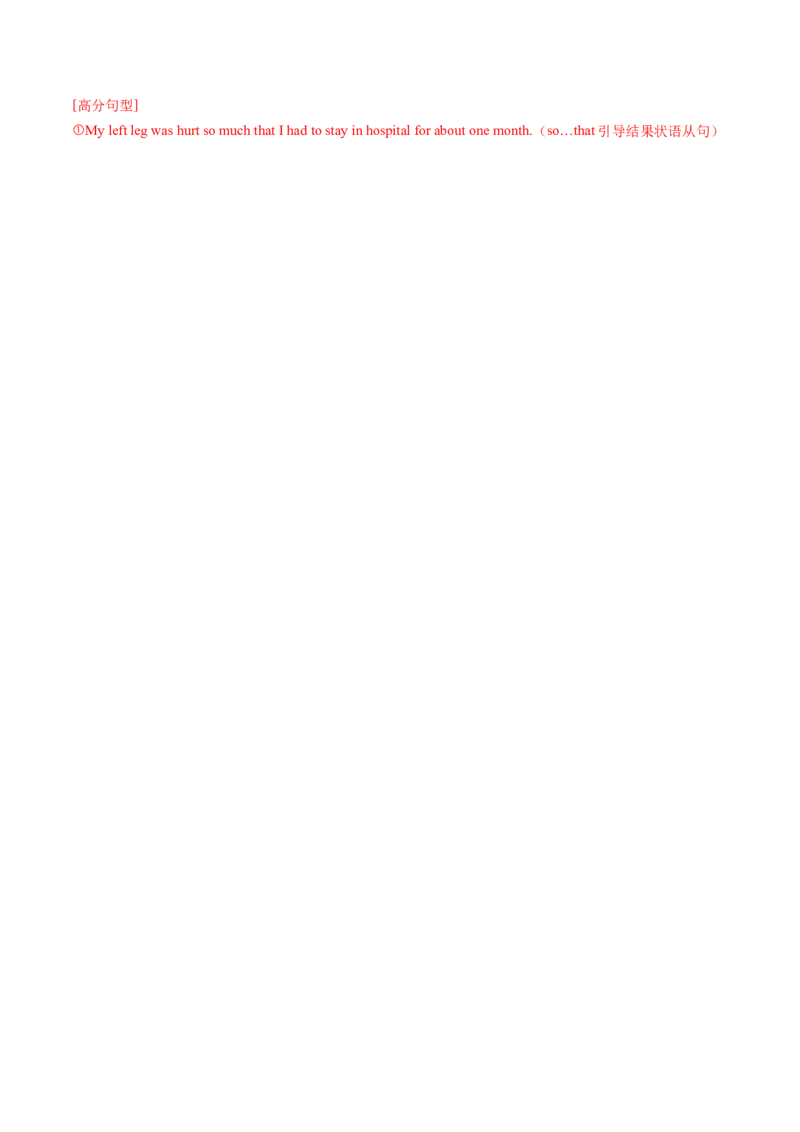 英语（哈尔滨卷）（全解全析）-2024年中考第一次模拟考试_初中全科电子版试卷练习试题_英语_2024中考模拟题英语(1)_一模_英语（黑龙江哈尔滨卷）-2024年中考第一次模拟考试