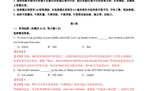 英语（哈尔滨卷）（全解全析）-2024年中考第一次模拟考试_初中全科电子版试卷练习试题_英语_2024中考模拟题英语(1)_一模_英语（黑龙江哈尔滨卷）-2024年中考第一次模拟考试