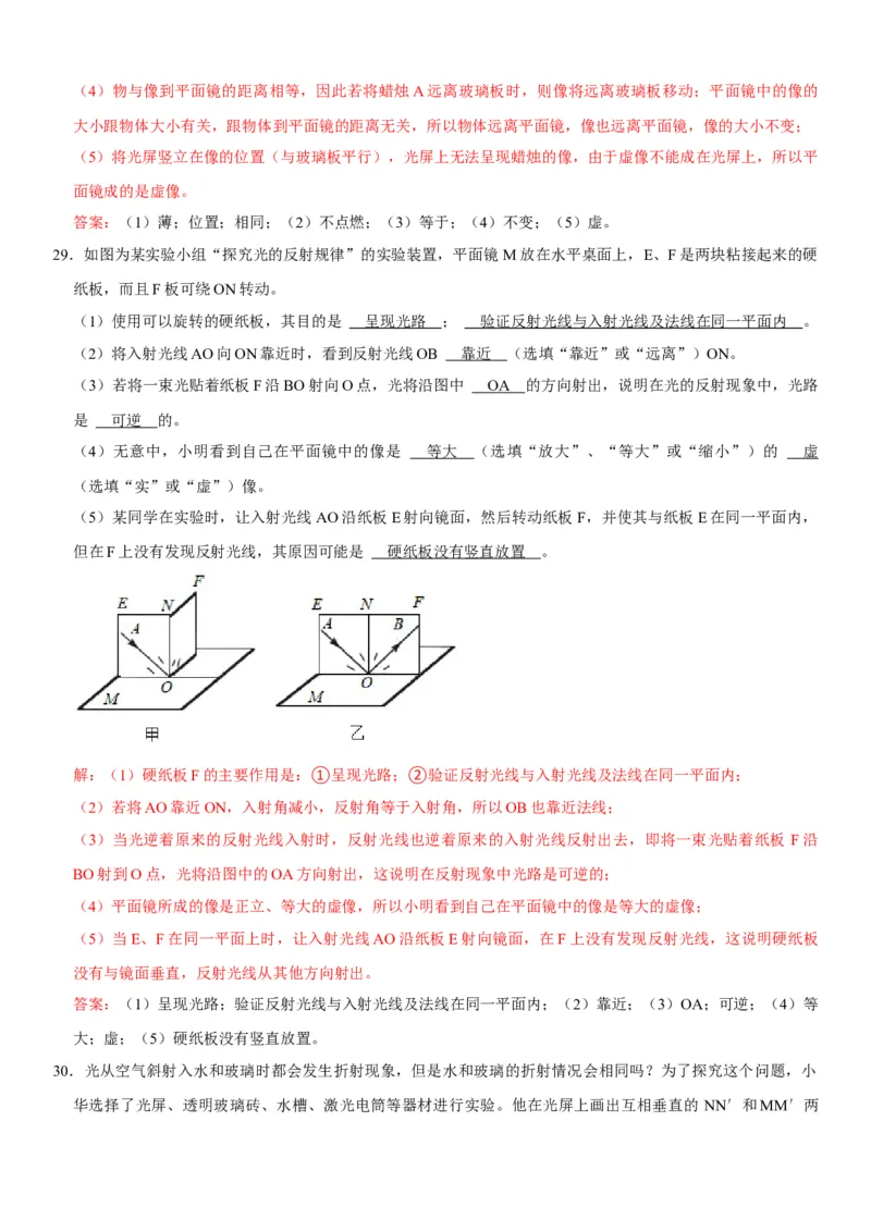 第四章光现象（选拔卷）（解析版）_初中全科电子版试卷练习试题_物理_8年级上册物理试题_人教版物理八年级上单元试卷（054份）_单元试卷第1套12份