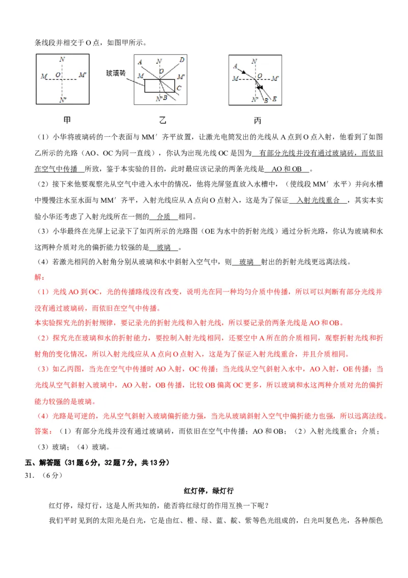 第四章光现象（选拔卷）（解析版）_初中全科电子版试卷练习试题_物理_8年级上册物理试题_人教版物理八年级上单元试卷（054份）_单元试卷第1套12份