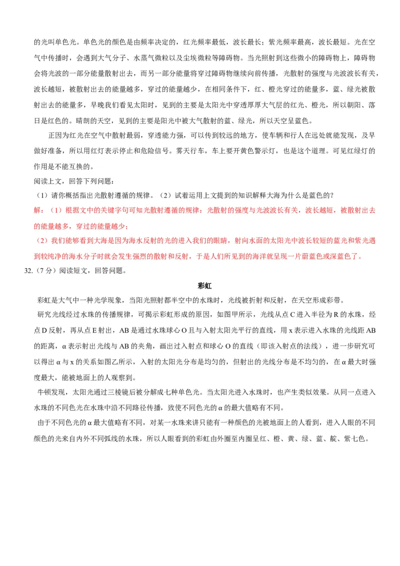 第四章光现象（选拔卷）（解析版）_初中全科电子版试卷练习试题_物理_8年级上册物理试题_人教版物理八年级上单元试卷（054份）_单元试卷第1套12份