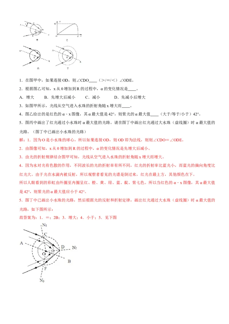第四章光现象（选拔卷）（解析版）_初中全科电子版试卷练习试题_物理_8年级上册物理试题_人教版物理八年级上单元试卷（054份）_单元试卷第1套12份