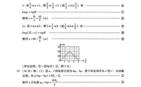 2026届广东一模物理答案_2024-2026高三（6-6月题库）_2026年03月高三试卷_260320广东一模2026年普通高等学校招生全国统一考试模拟测试（一）（全科）