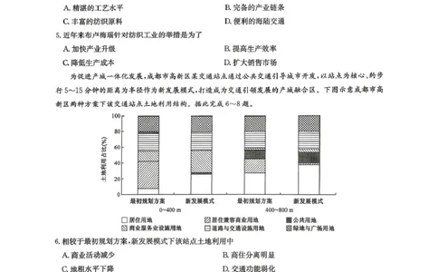 2026届高三年级九师联盟4月测试地理试题_2024-2026高三（6-6月题库）_2026年04月高三试卷_260421九师联盟2026届高三年级下学期4月测试