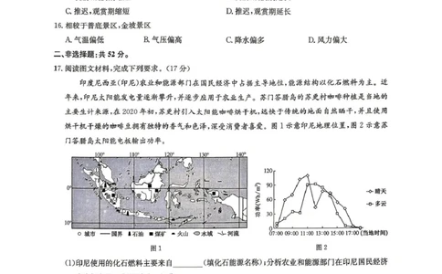 2026届高三年级九师联盟4月测试地理试题_2024-2026高三（6-6月题库）_2026年04月高三试卷_260421九师联盟2026届高三年级下学期4月测试