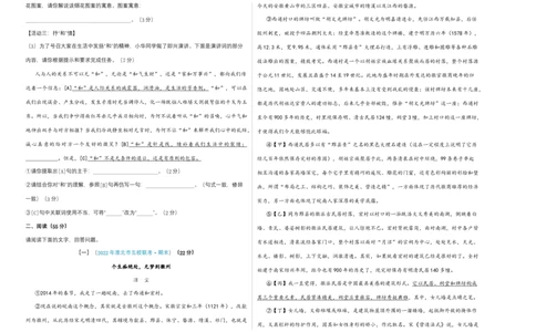 语文01卷（安徽专用）-（考试版）A3_初中全科电子版试卷练习试题_语文_8下初中人教部编版语文练习、试卷_部编语文八年级下期末试卷（045份）_地区版-29份