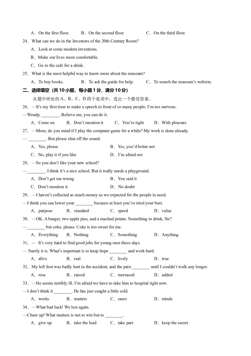 英语（武汉专用）（考试版A4）_初中全科电子版试卷练习试题_英语_2024中考模拟题英语(1)_三模（36套）_英语（武汉专用，含听力MP3）