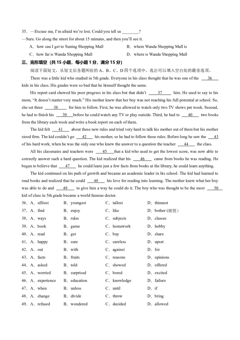英语（武汉专用）（考试版A4）_初中全科电子版试卷练习试题_英语_2024中考模拟题英语(1)_三模（36套）_英语（武汉专用，含听力MP3）