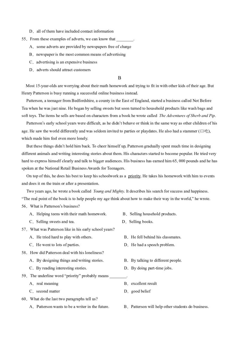 英语（武汉专用）（考试版A4）_初中全科电子版试卷练习试题_英语_2024中考模拟题英语(1)_三模（36套）_英语（武汉专用，含听力MP3）