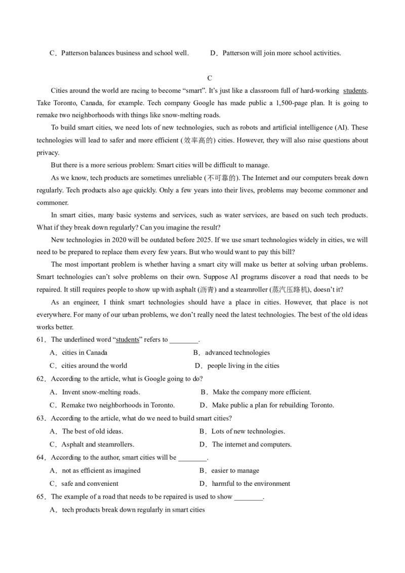 英语（武汉专用）（考试版A4）_初中全科电子版试卷练习试题_英语_2024中考模拟题英语(1)_三模（36套）_英语（武汉专用，含听力MP3）