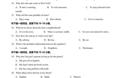 英语（武汉专用）（考试版A4）_初中全科电子版试卷练习试题_英语_2024中考模拟题英语(1)_三模（36套）_英语（武汉专用，含听力MP3）