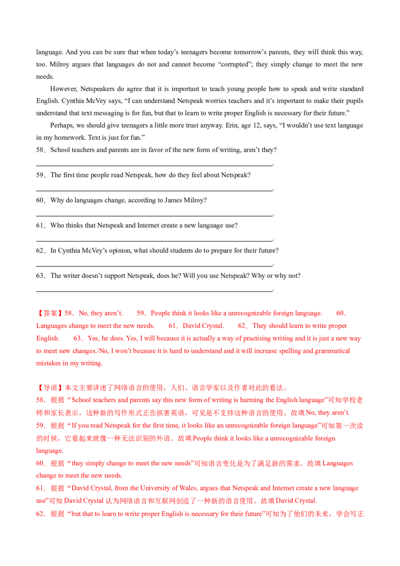 英语（上海卷）（全解全析）_初中全科电子版试卷练习试题_英语_2024中考模拟题英语(1)_二模_英语（上海卷）-：2024年中考第二次模拟考试