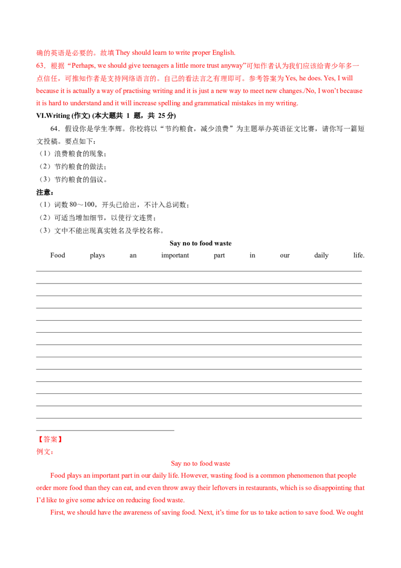 英语（上海卷）（全解全析）_初中全科电子版试卷练习试题_英语_2024中考模拟题英语(1)_二模_英语（上海卷）-：2024年中考第二次模拟考试