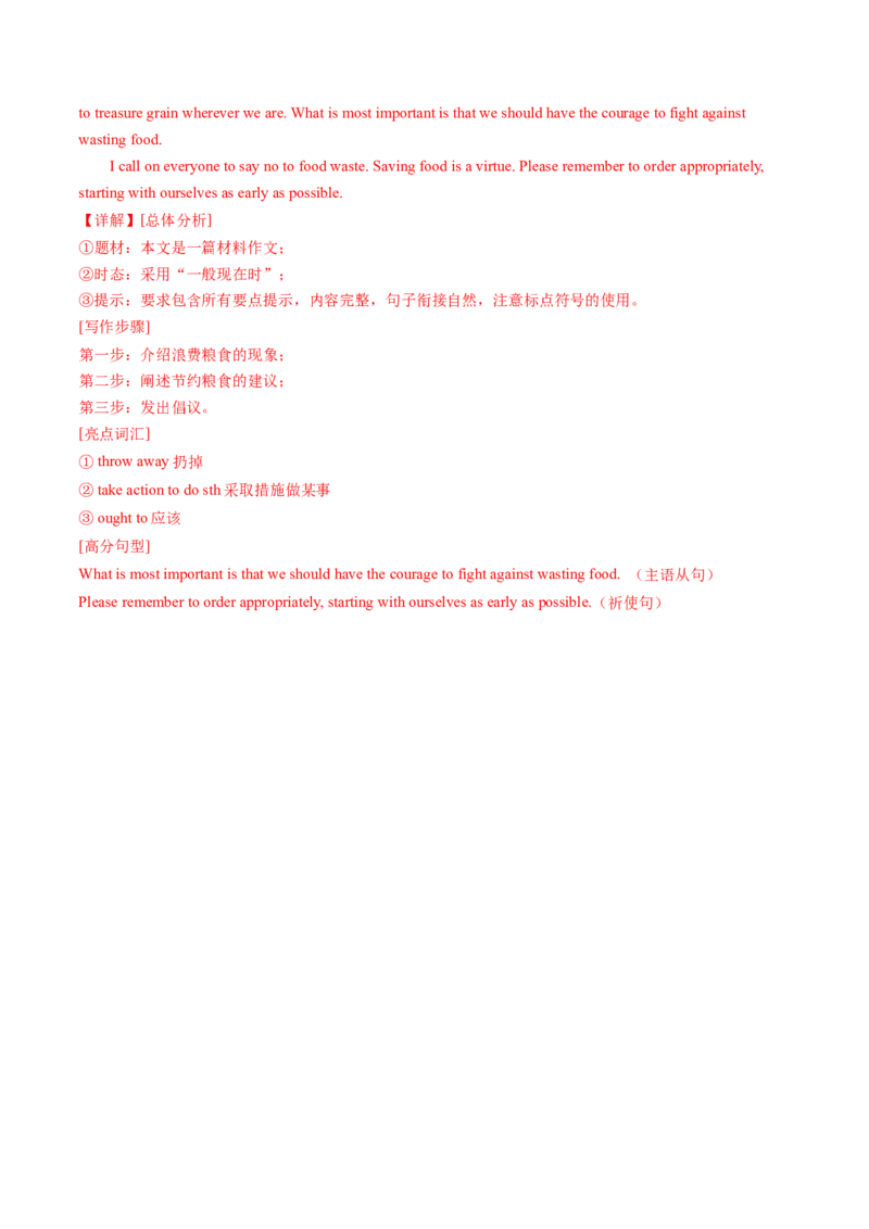 英语（上海卷）（全解全析）_初中全科电子版试卷练习试题_英语_2024中考模拟题英语(1)_二模_英语（上海卷）-：2024年中考第二次模拟考试