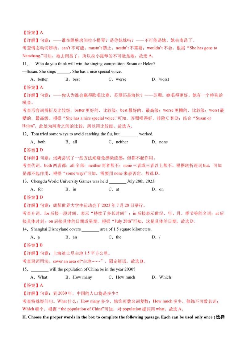 英语（上海卷）（全解全析）_初中全科电子版试卷练习试题_英语_2024中考模拟题英语(1)_二模_英语（上海卷）-：2024年中考第二次模拟考试