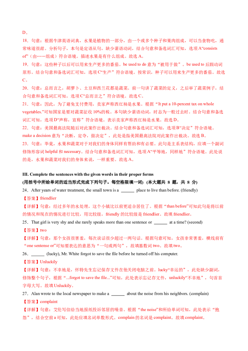 英语（上海卷）（全解全析）_初中全科电子版试卷练习试题_英语_2024中考模拟题英语(1)_二模_英语（上海卷）-：2024年中考第二次模拟考试