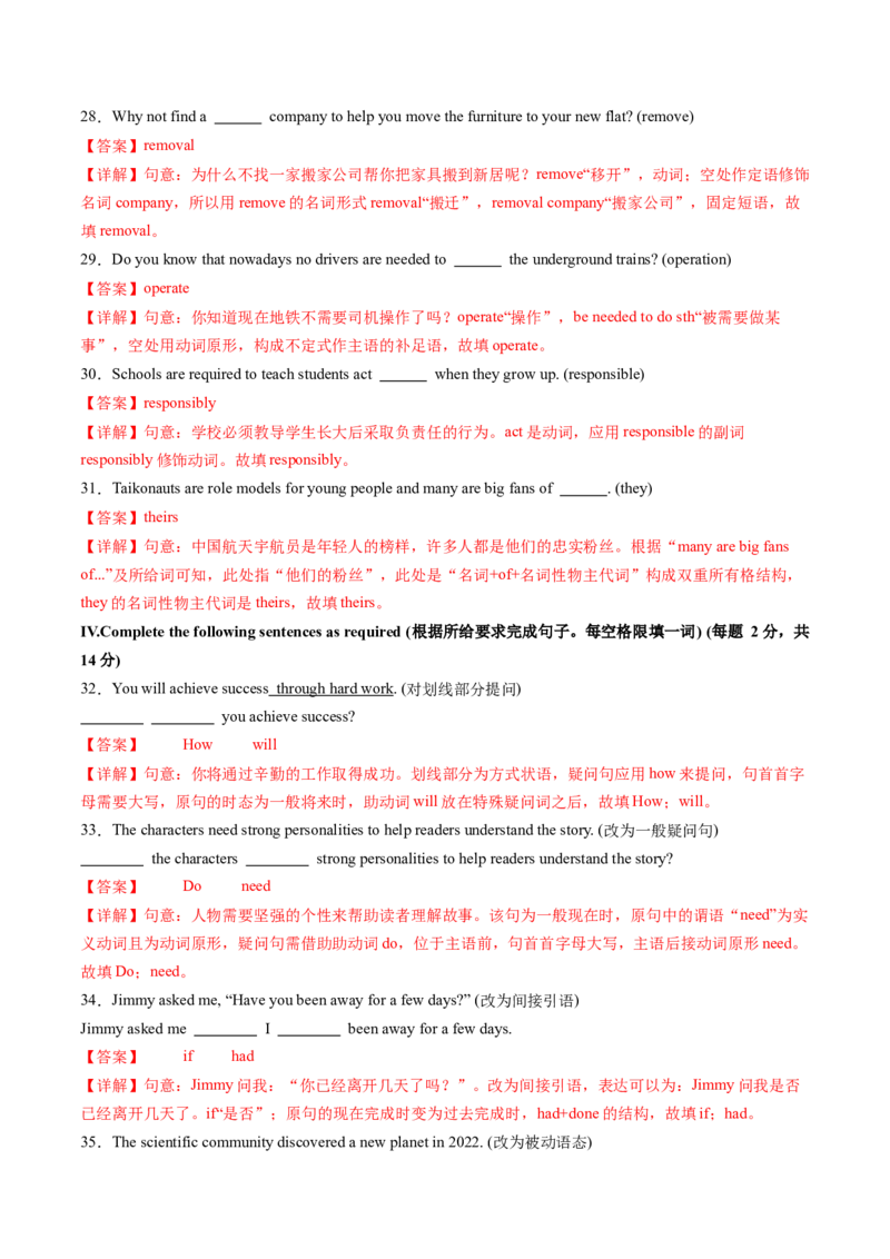 英语（上海卷）（全解全析）_初中全科电子版试卷练习试题_英语_2024中考模拟题英语(1)_二模_英语（上海卷）-：2024年中考第二次模拟考试
