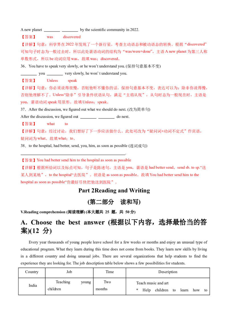 英语（上海卷）（全解全析）_初中全科电子版试卷练习试题_英语_2024中考模拟题英语(1)_二模_英语（上海卷）-：2024年中考第二次模拟考试