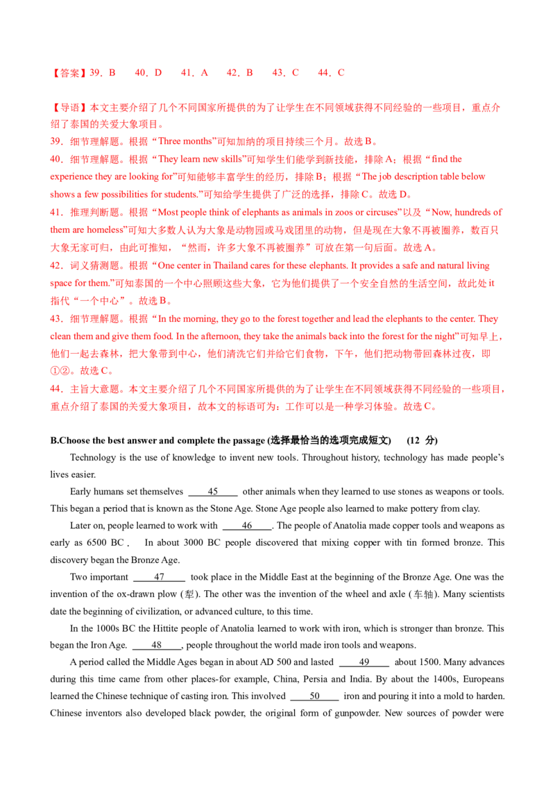 英语（上海卷）（全解全析）_初中全科电子版试卷练习试题_英语_2024中考模拟题英语(1)_二模_英语（上海卷）-：2024年中考第二次模拟考试