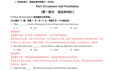 英语（上海卷）（全解全析）_初中全科电子版试卷练习试题_英语_2024中考模拟题英语(1)_二模_英语（上海卷）-：2024年中考第二次模拟考试