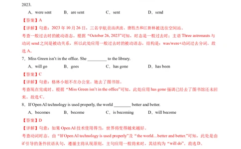 英语（上海卷）（全解全析）_初中全科电子版试卷练习试题_英语_2024中考模拟题英语(1)_二模_英语（上海卷）-：2024年中考第二次模拟考试