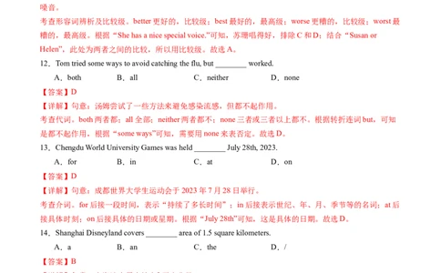 英语（上海卷）（全解全析）_初中全科电子版试卷练习试题_英语_2024中考模拟题英语(1)_二模_英语（上海卷）-：2024年中考第二次模拟考试