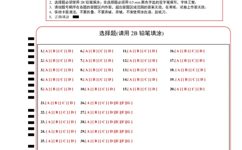 英语（江苏苏州卷）（答题卡）_初中全科电子版试卷练习试题_英语_2024中考模拟题英语(1)_一模_英语（江苏苏州卷）-2024年中考第一次模拟考试