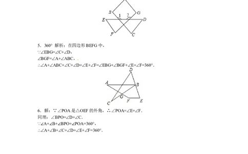 能力培优11.3多边形及其内角和（含答案）_初中全科电子版试卷练习试题_数学_8上初中人教版数学练习、试卷_人教数学八年级上培优强化（013份）