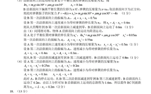 2026届浙江宁波十校高三下学期二模物理答案_2024-2026高三（6-6月题库）_2026年03月高三试卷_260321浙江省宁波十校2026届高三3月联考（全科）