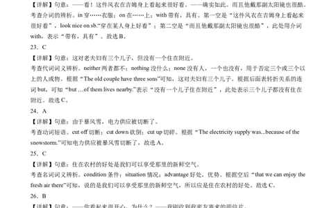 英语（福建卷）（全解全析）_初中全科电子版试卷练习试题_英语_2024中考模拟题英语(1)_二模_英语（福建卷，含听力MP3）-：2024年中考第二次模拟考试