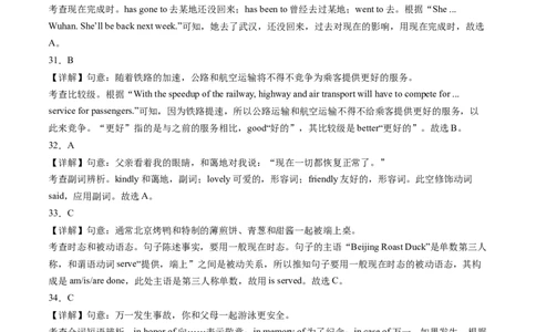 英语（福建卷）（全解全析）_初中全科电子版试卷练习试题_英语_2024中考模拟题英语(1)_二模_英语（福建卷，含听力MP3）-：2024年中考第二次模拟考试