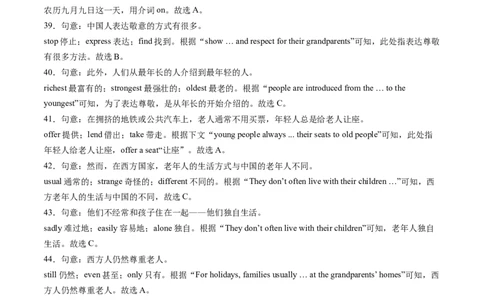 英语（福建卷）（全解全析）_初中全科电子版试卷练习试题_英语_2024中考模拟题英语(1)_二模_英语（福建卷，含听力MP3）-：2024年中考第二次模拟考试