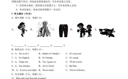 英语（新疆卷）（考试版A4）_初中全科电子版试卷练习试题_英语_2024中考模拟题英语(1)_三模（36套）_英语（新疆卷，含听力MP3）
