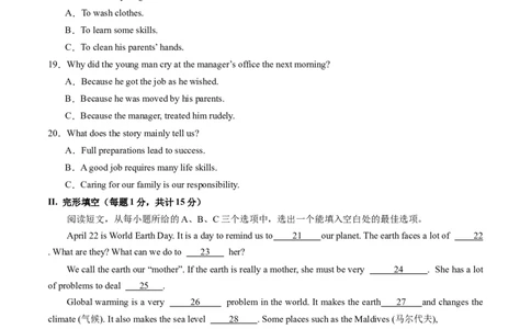 英语（新疆卷）（考试版A4）_初中全科电子版试卷练习试题_英语_2024中考模拟题英语(1)_三模（36套）_英语（新疆卷，含听力MP3）