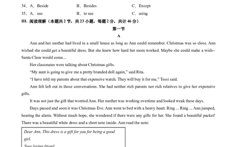 英语（新疆卷）（考试版A4）_初中全科电子版试卷练习试题_英语_2024中考模拟题英语(1)_三模（36套）_英语（新疆卷，含听力MP3）