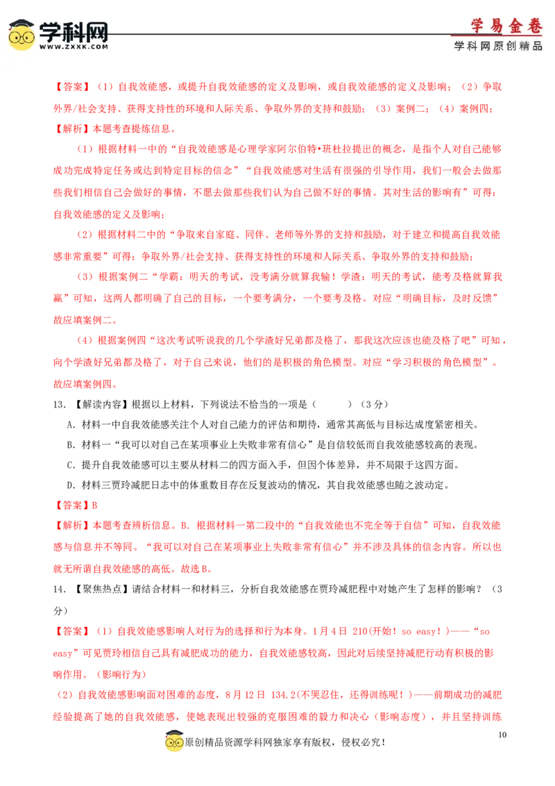 语文（广东卷）（全解全析）_初中全科电子版试卷练习试题_语文_赠送：2024中考模拟题_二模_语文（广东卷）-：2024年中考第二次模拟考试
